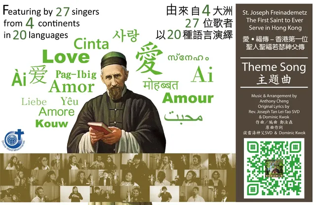 La CCFHK participe à la vidéo d’une comédie musicale sur le 1er saint de Hong Kong